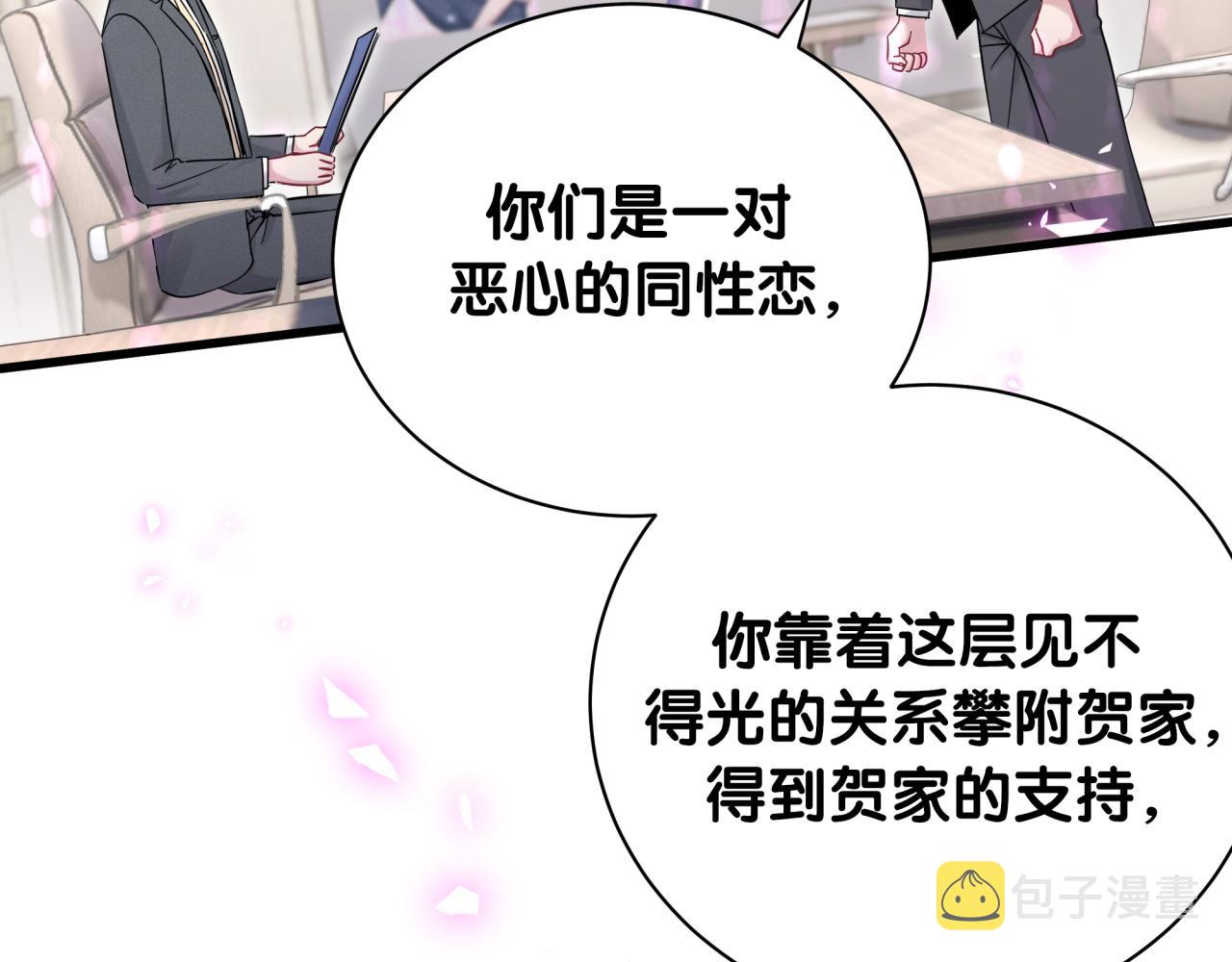 第205话 爷爷没走，我也不伤心28