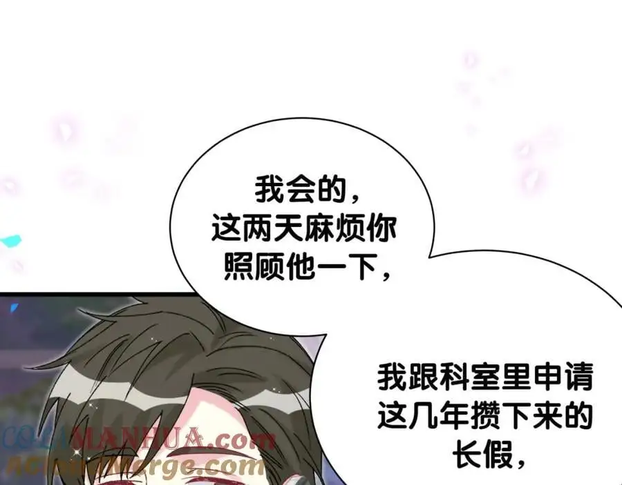 第259话 他早就知道了132