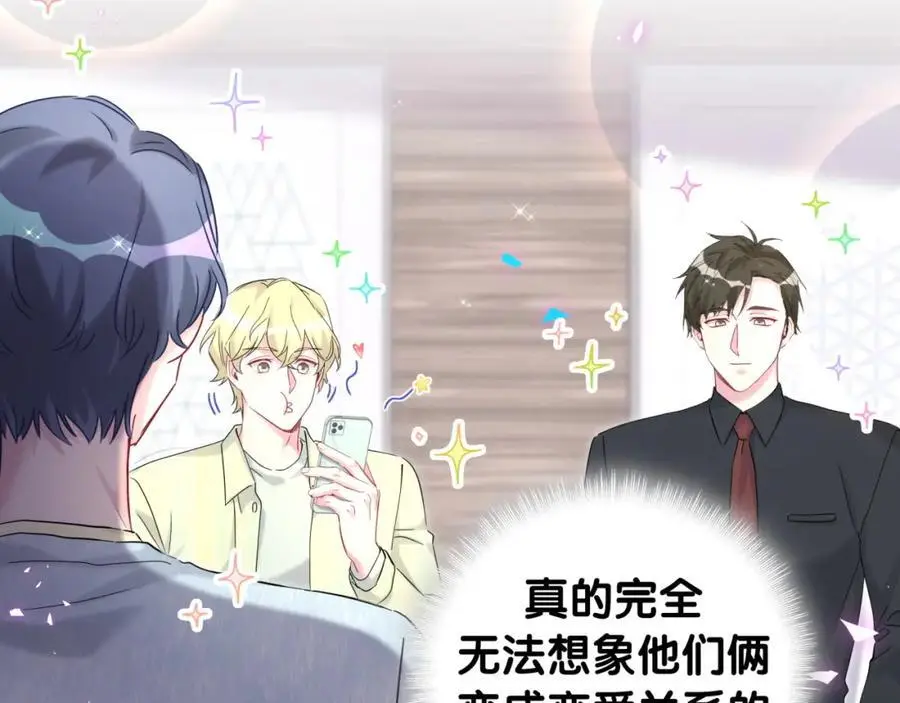 第257话 不顾别人死活17