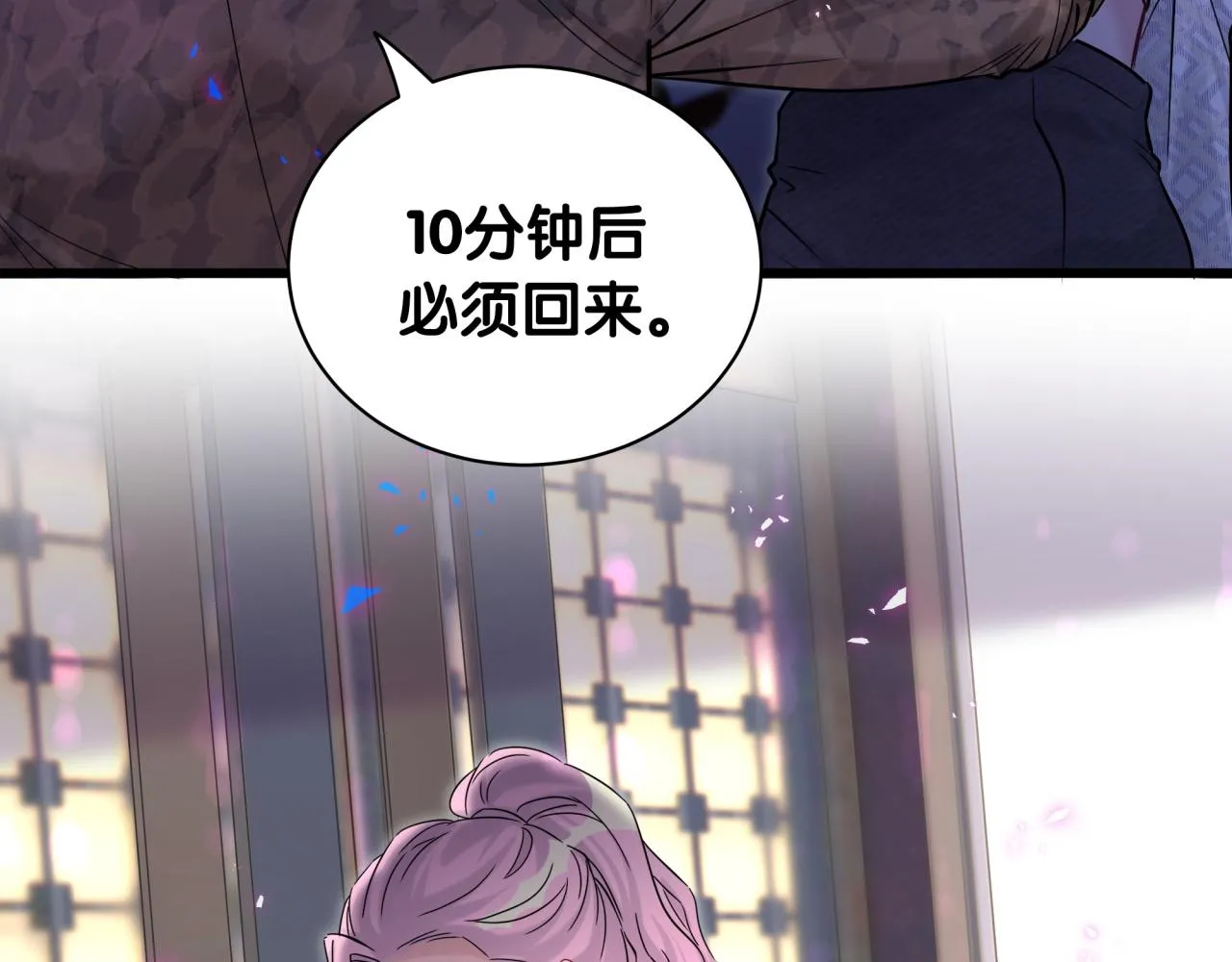 第233话 封锦尧真会说话78