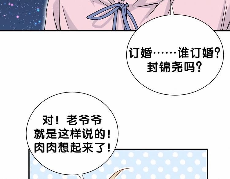 第28话 男人的嘴，骗人的鬼34