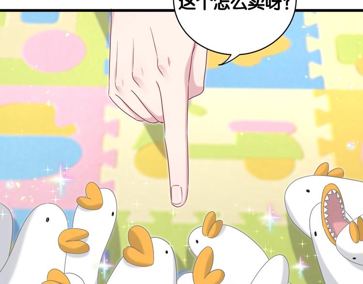 第105话 如果是恋人的话……47