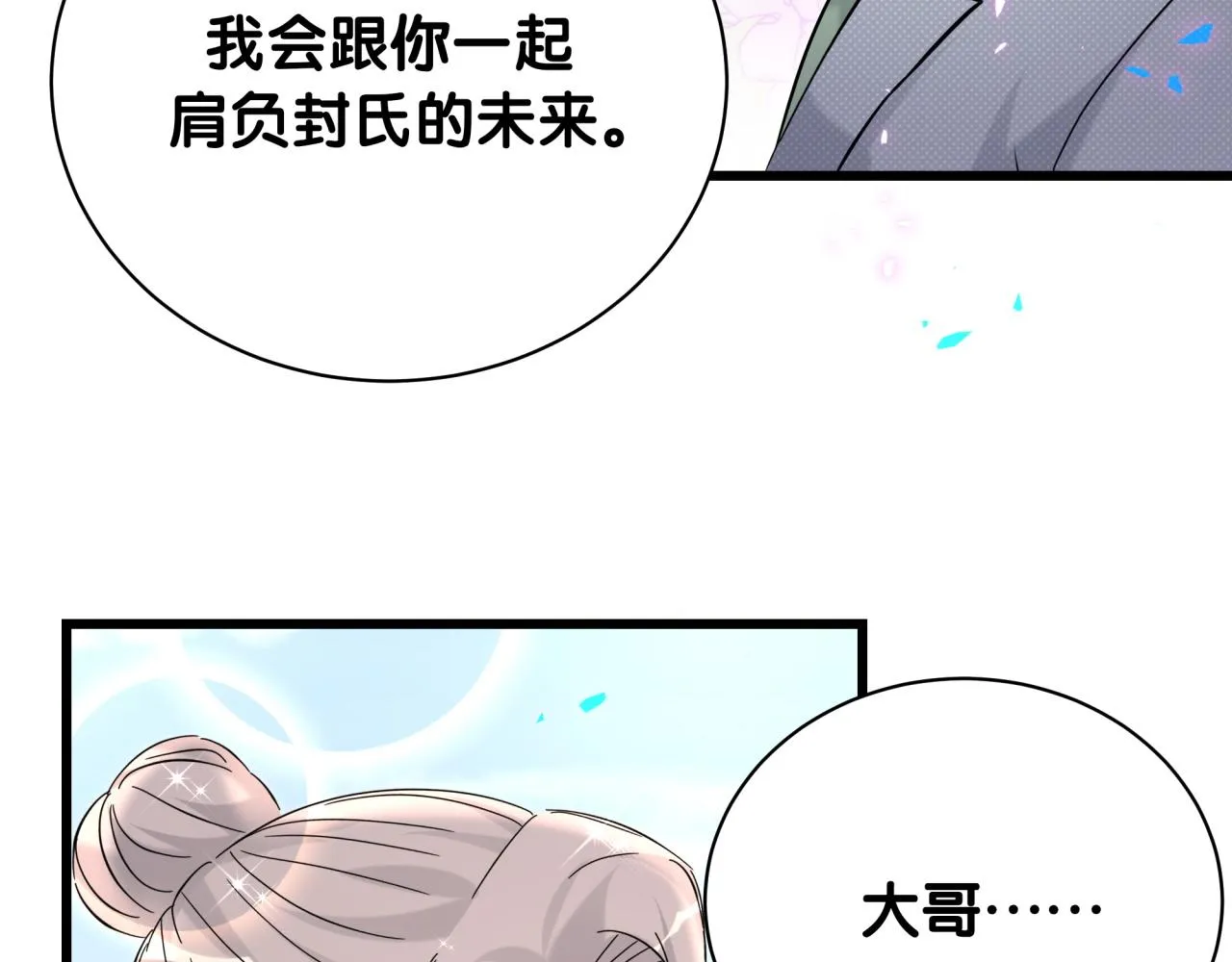 第238话 有没有兴趣加入？29