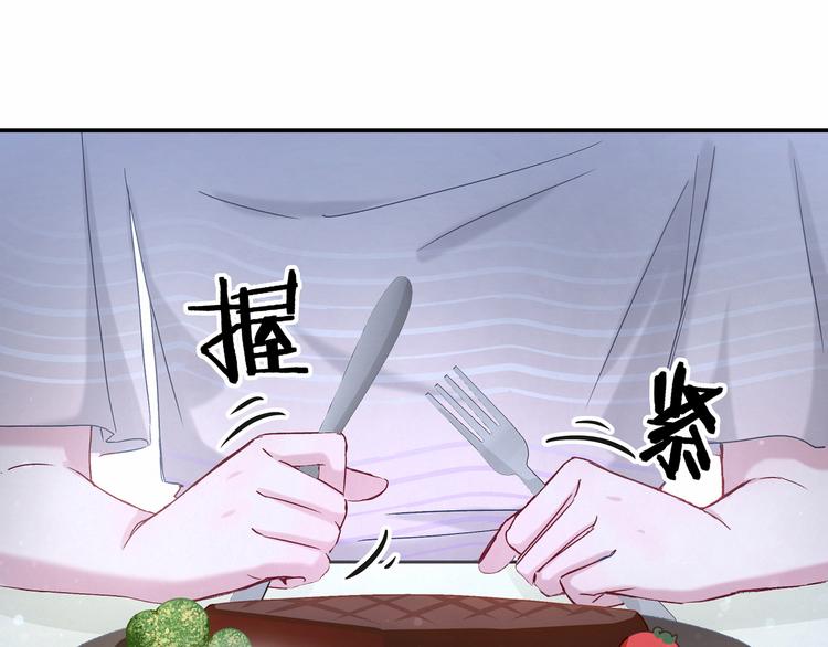 第14话 总裁的“姨母笑”？73