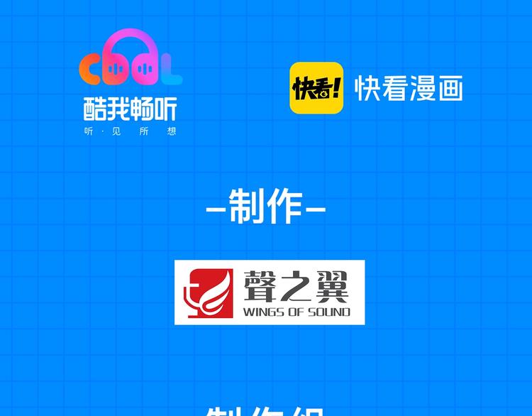 番外 你们的大宝贝广播剧上线啦13