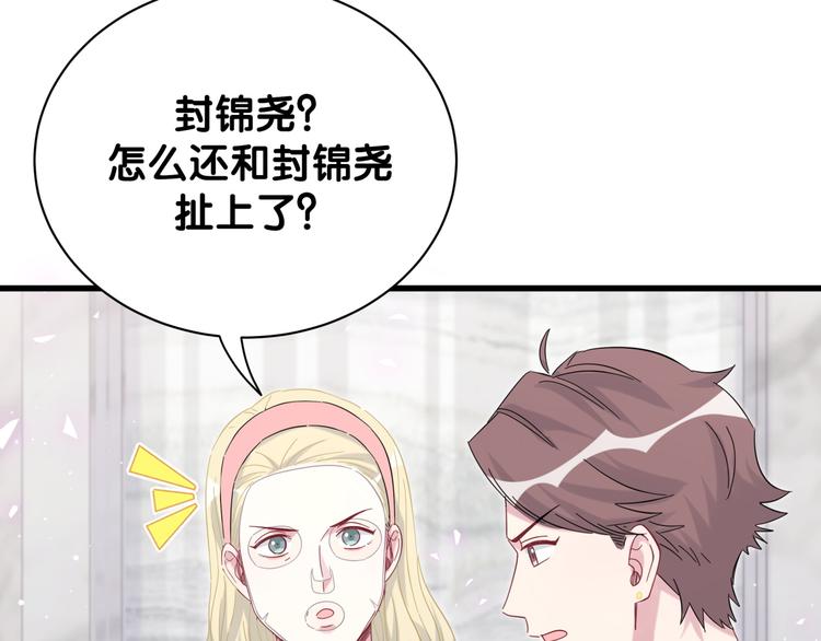 第130话 肉肉沉思67