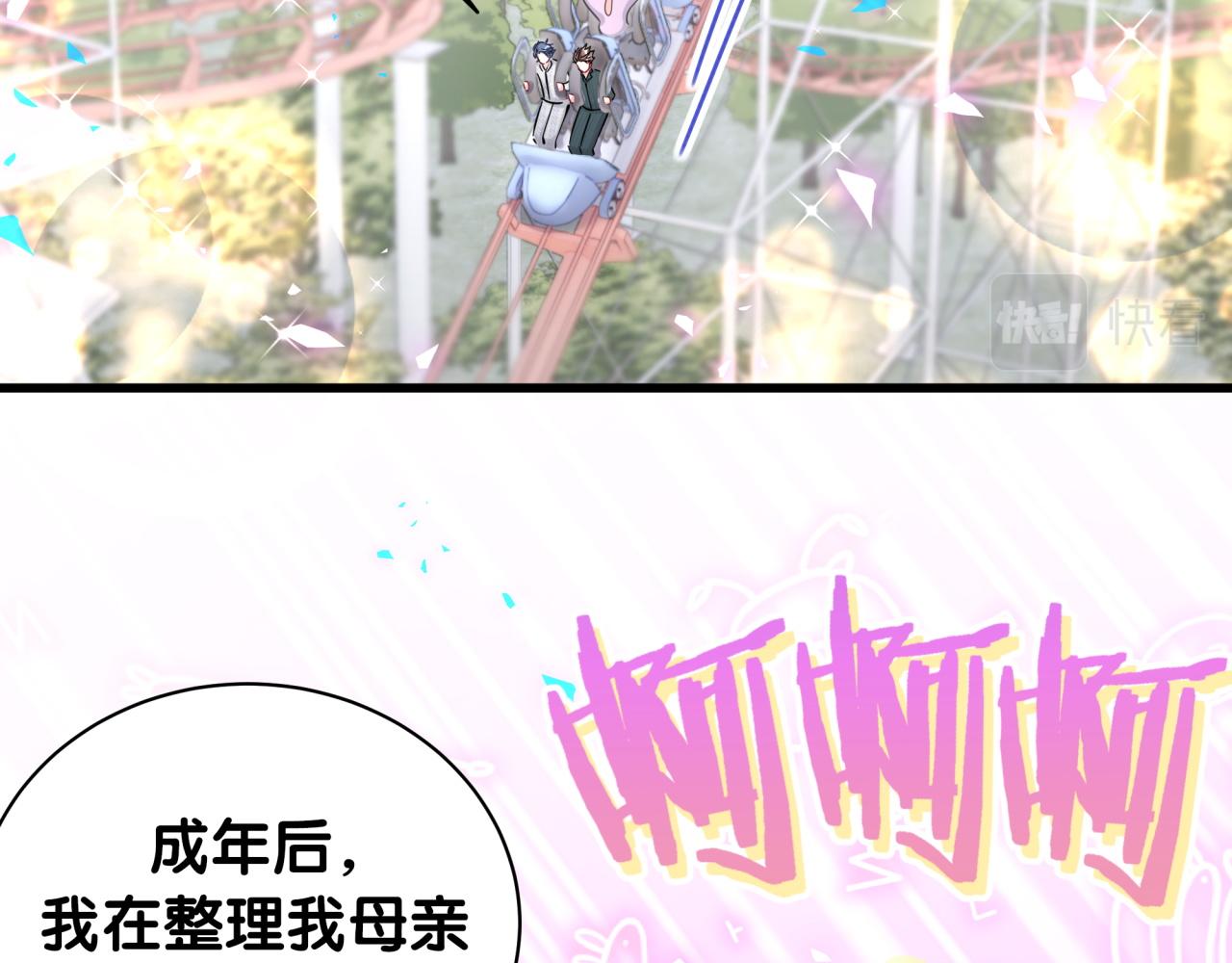 第171话 还站得起来吗？78