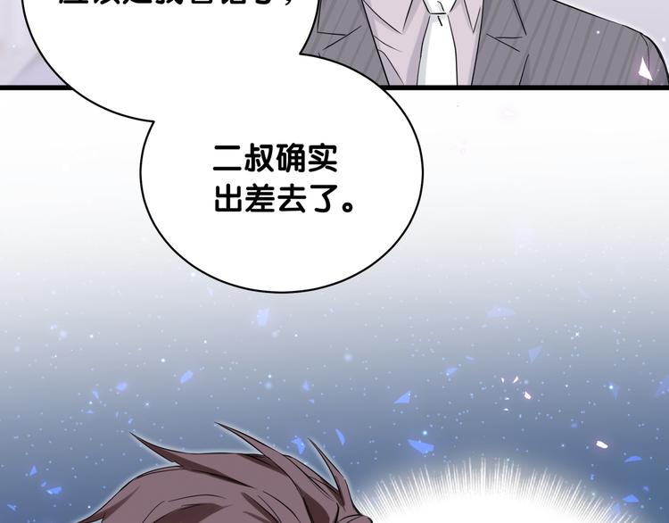 第94话 接肉肉之路104
