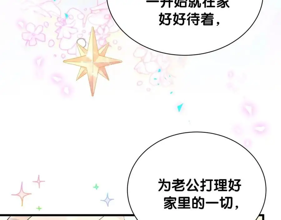 第249话 就非得去你家享清福！？49
