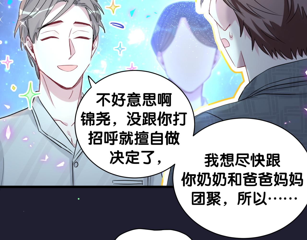 第197话 不会消失哦~33