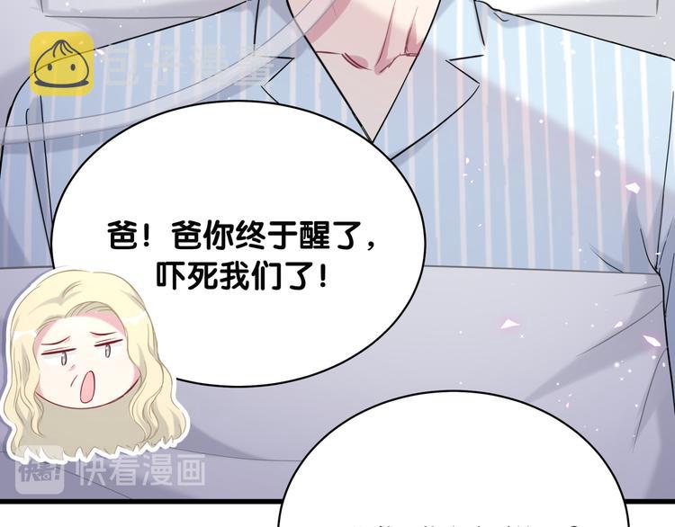 第88话 你们在聊什么？30