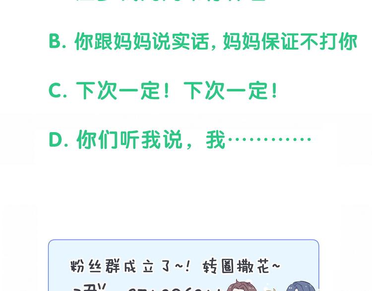 第86话 我会一直为你加油139