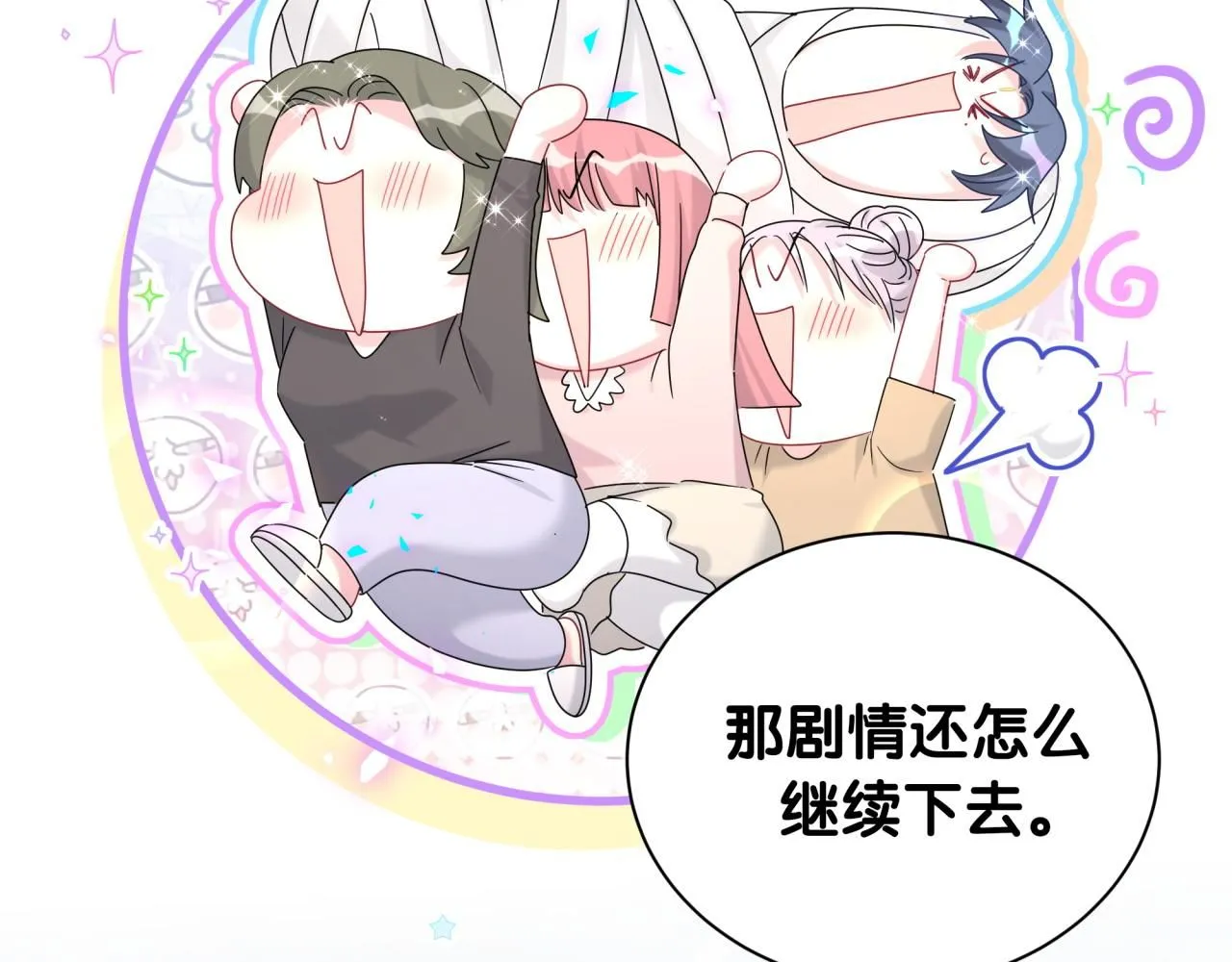 第239话 令人震惊的体验28