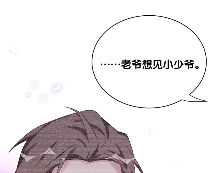 第87话 轶云整晚都没回房间！38