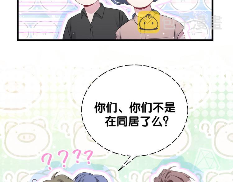 第108话 乐不思蜀？97