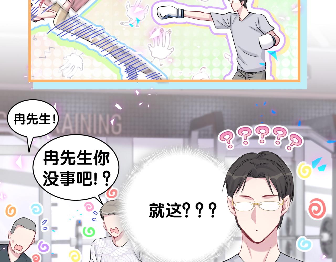 番外 我会对你负责39