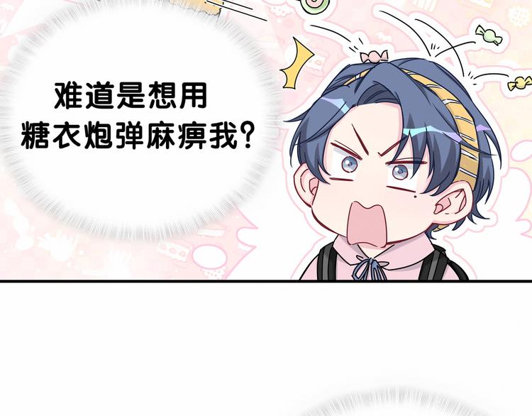 第26话 糟糕！是心动的感觉！130