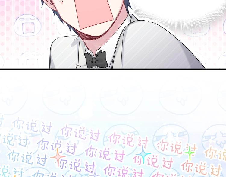 第73话 攻势97