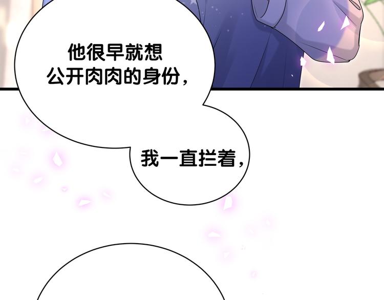第142话 肉肉是我们家的！36
