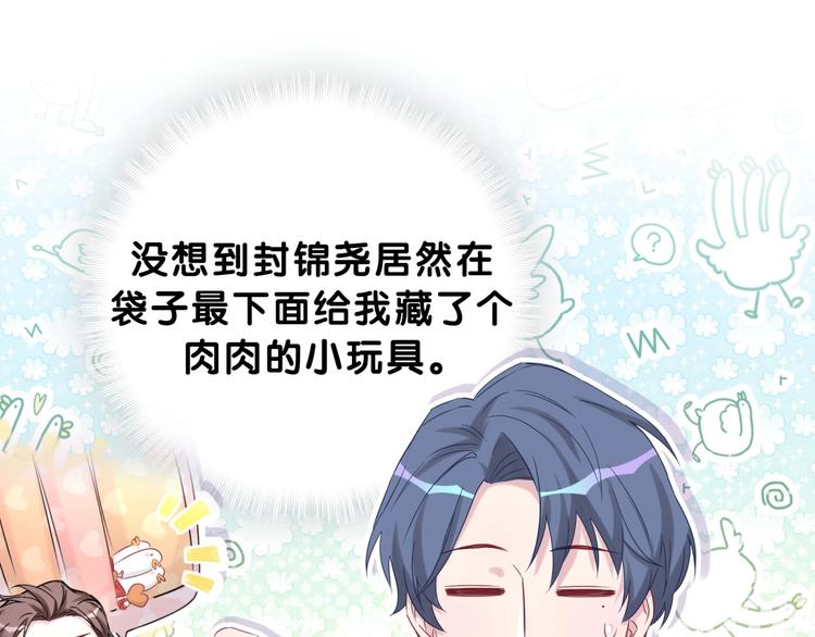 第59话 限量版鸭鸭38