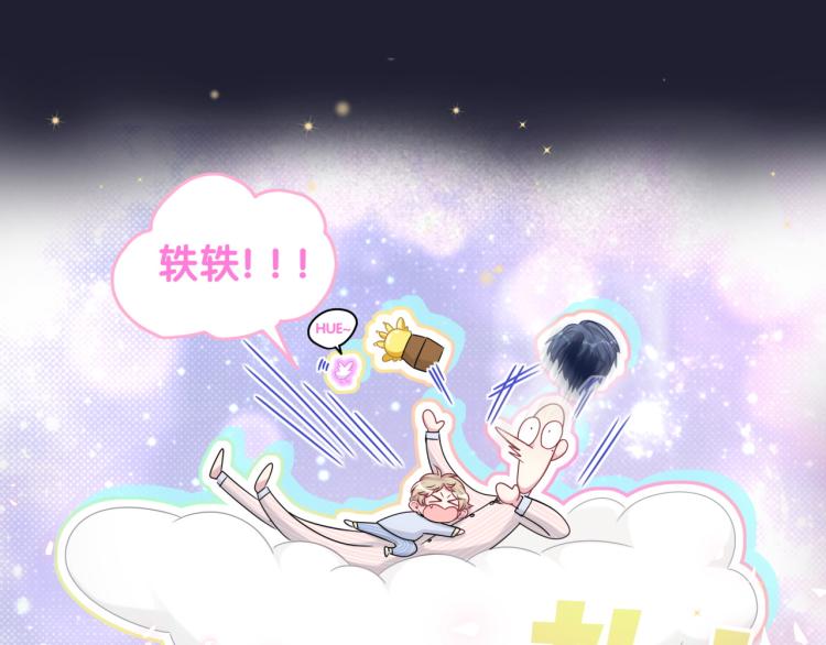 第159话 能带封锦尧过来吗？80
