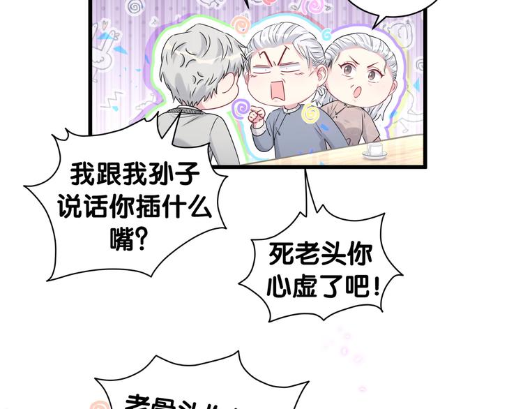 第144话 你们什么关系！？69