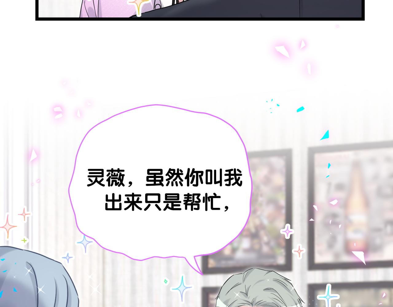 第208话 把他借给我35