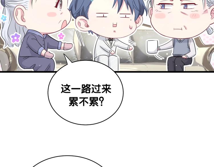 第72话 见父母？121