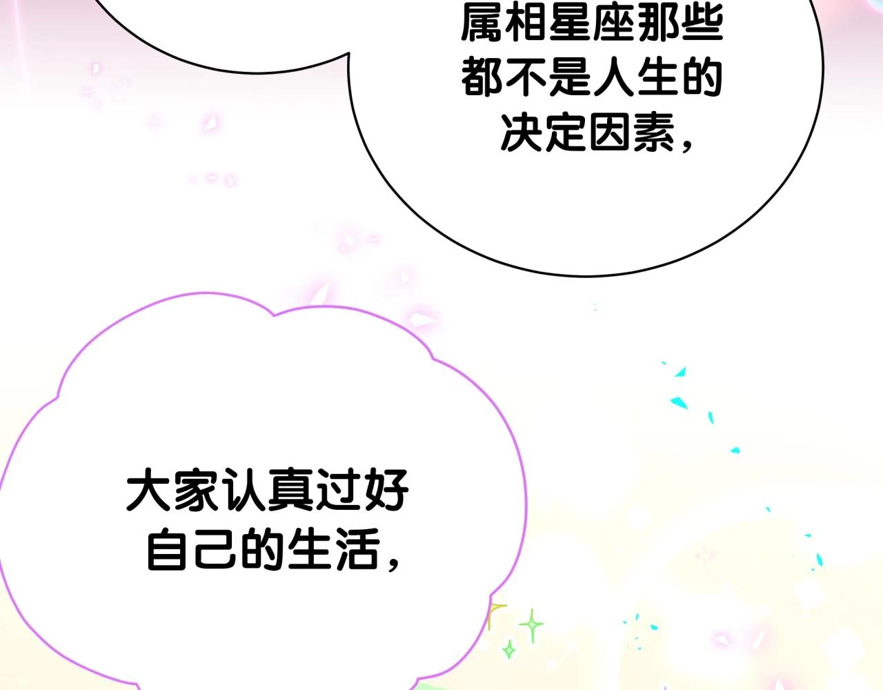 新年番外 新年快乐！82