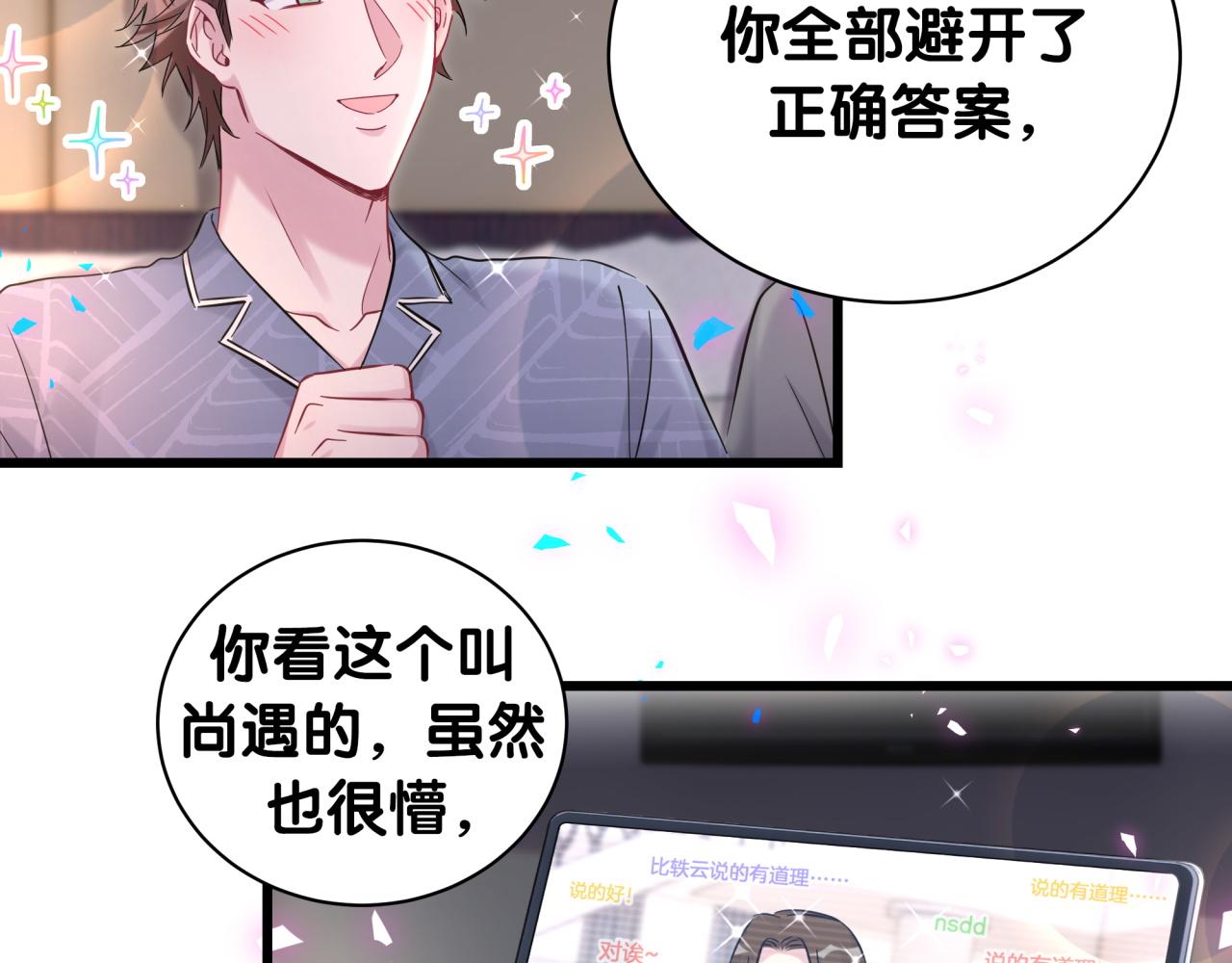 第184话 不准笑！37
