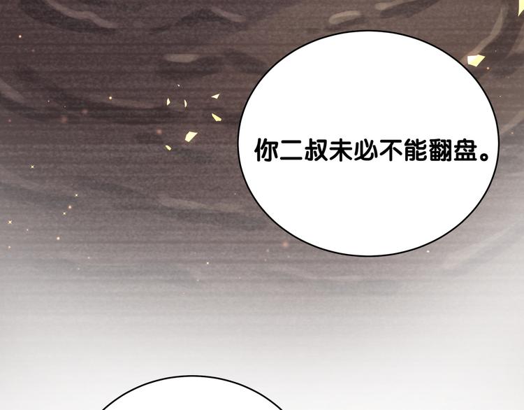 第104话 不愧是老贺家的孩子97