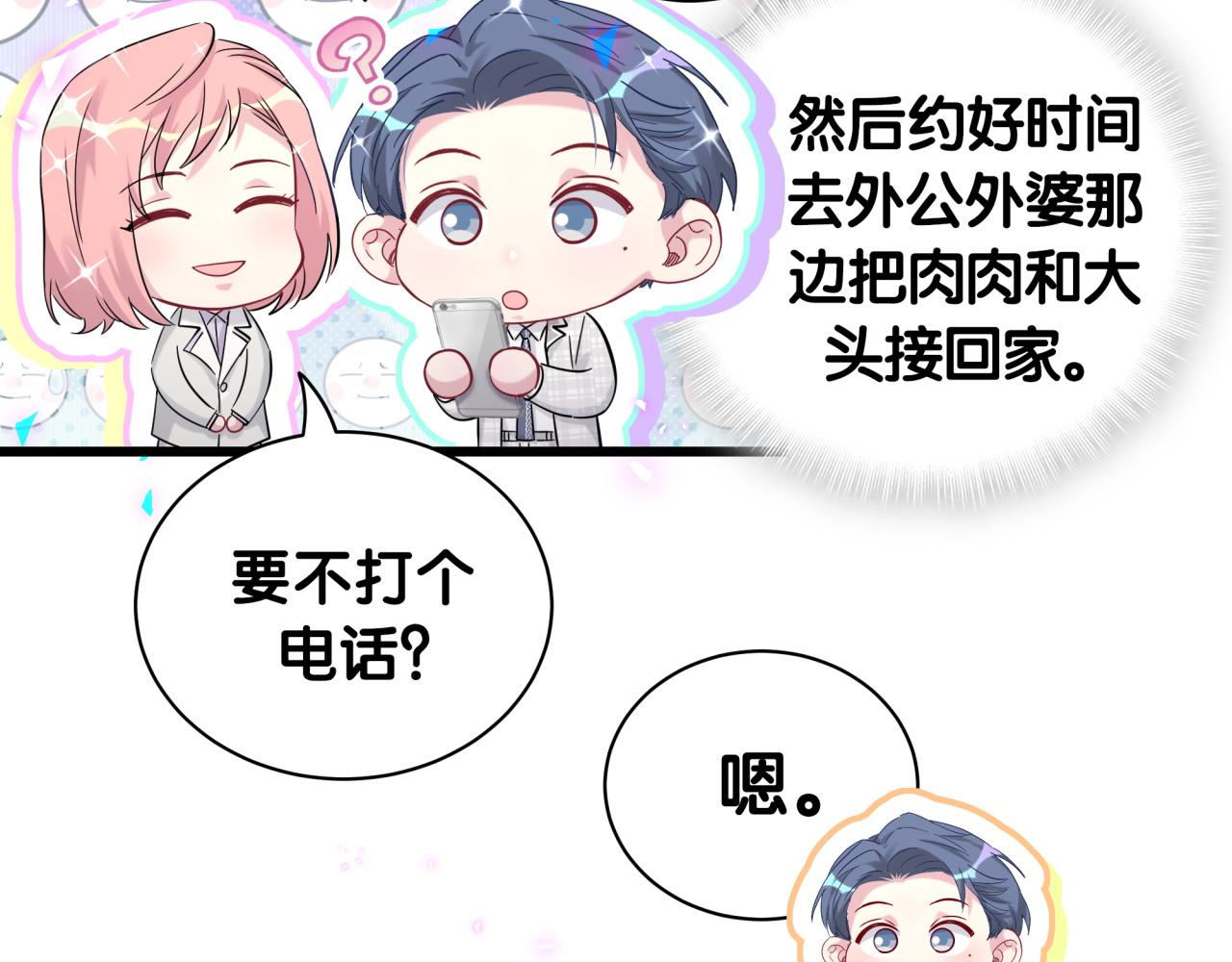 第178话 愿意给谁就给谁80