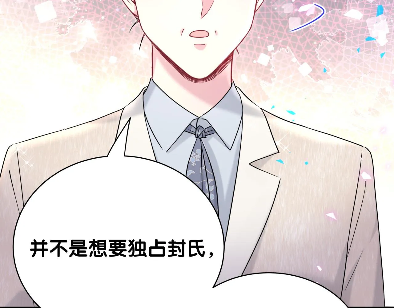 第238话 有没有兴趣加入？15