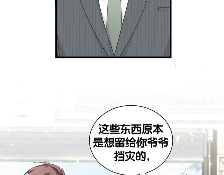 第113话 星云 真香55