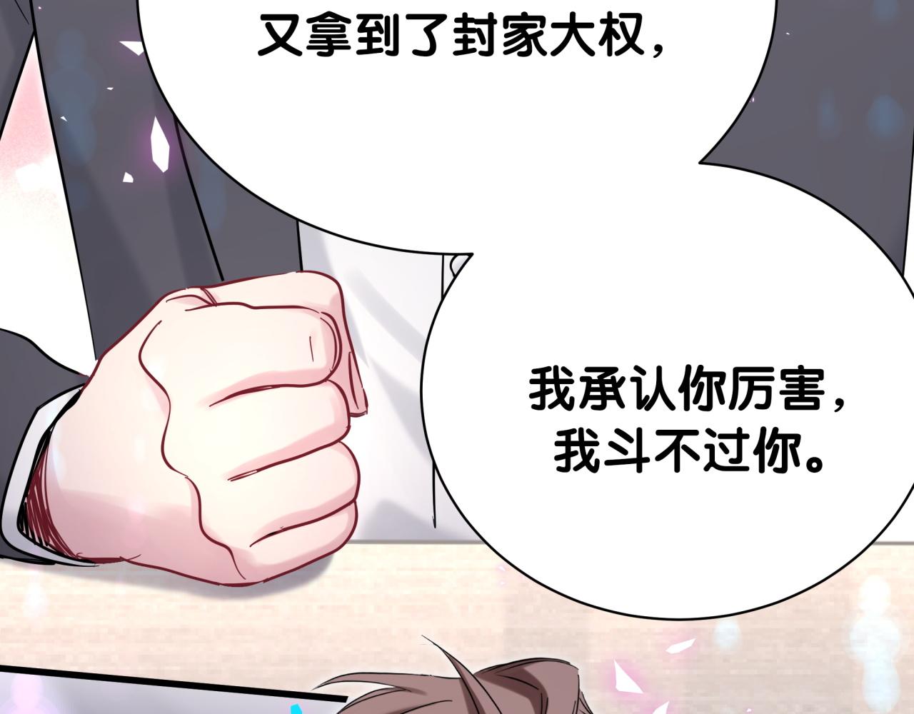 第205话 爷爷没走，我也不伤心11