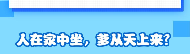 番外 你们的大宝贝广播剧上线啦11