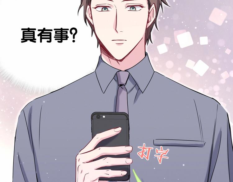 第43话 甜蜜脑补146