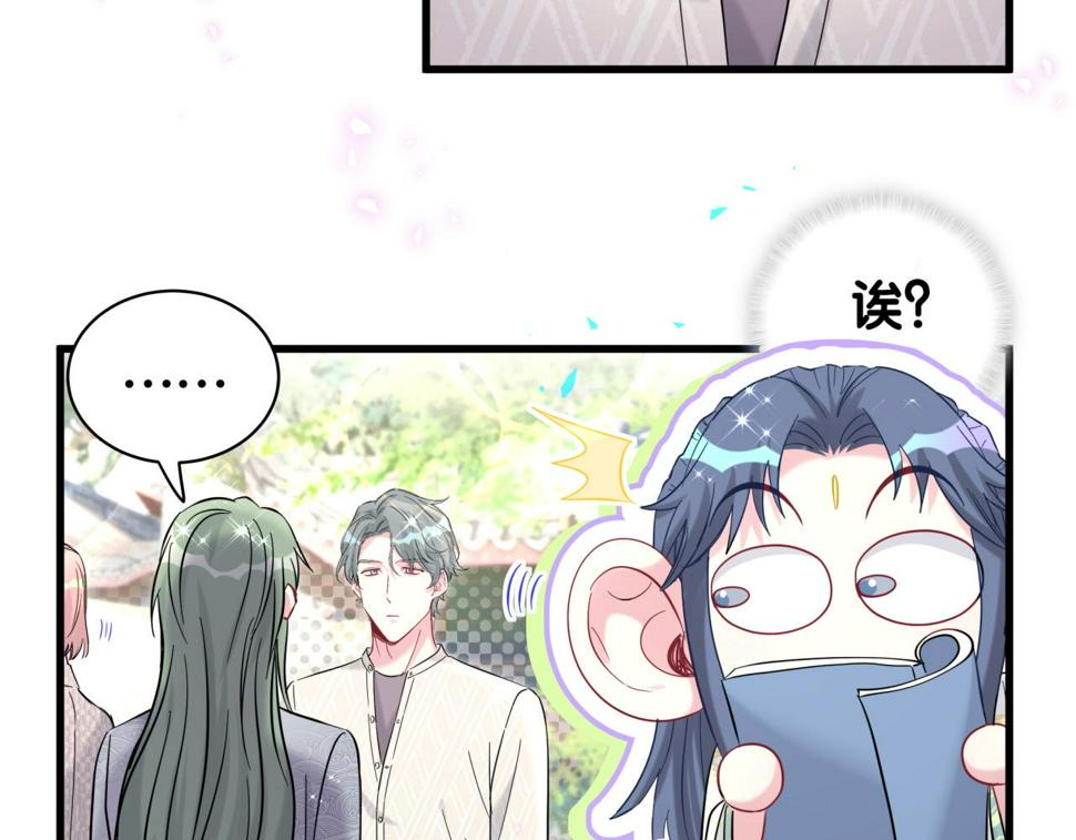 第228话 哦哦~他是你表弟79