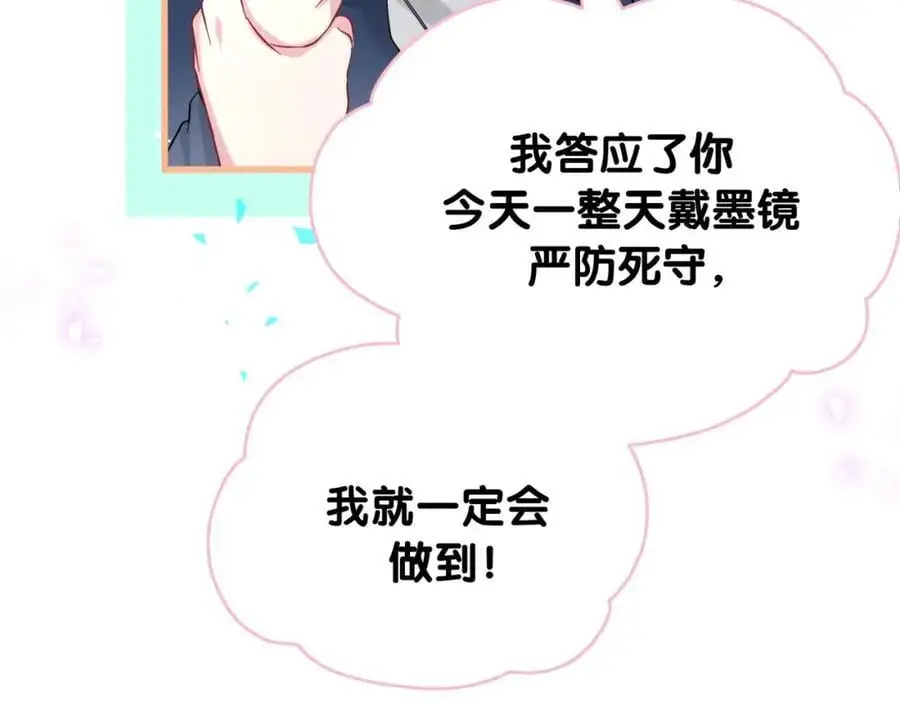 第261话 你怎么在这里？85