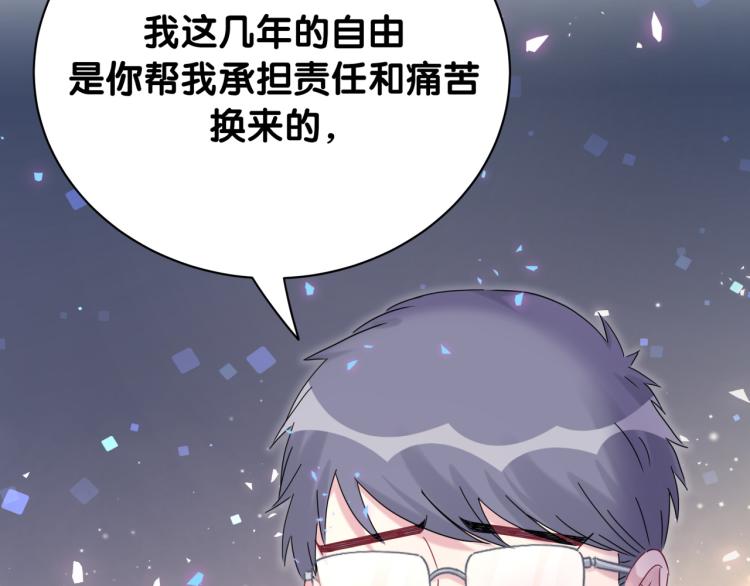 第161话 为所欲为119