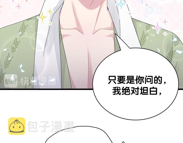 第138话 心跳101