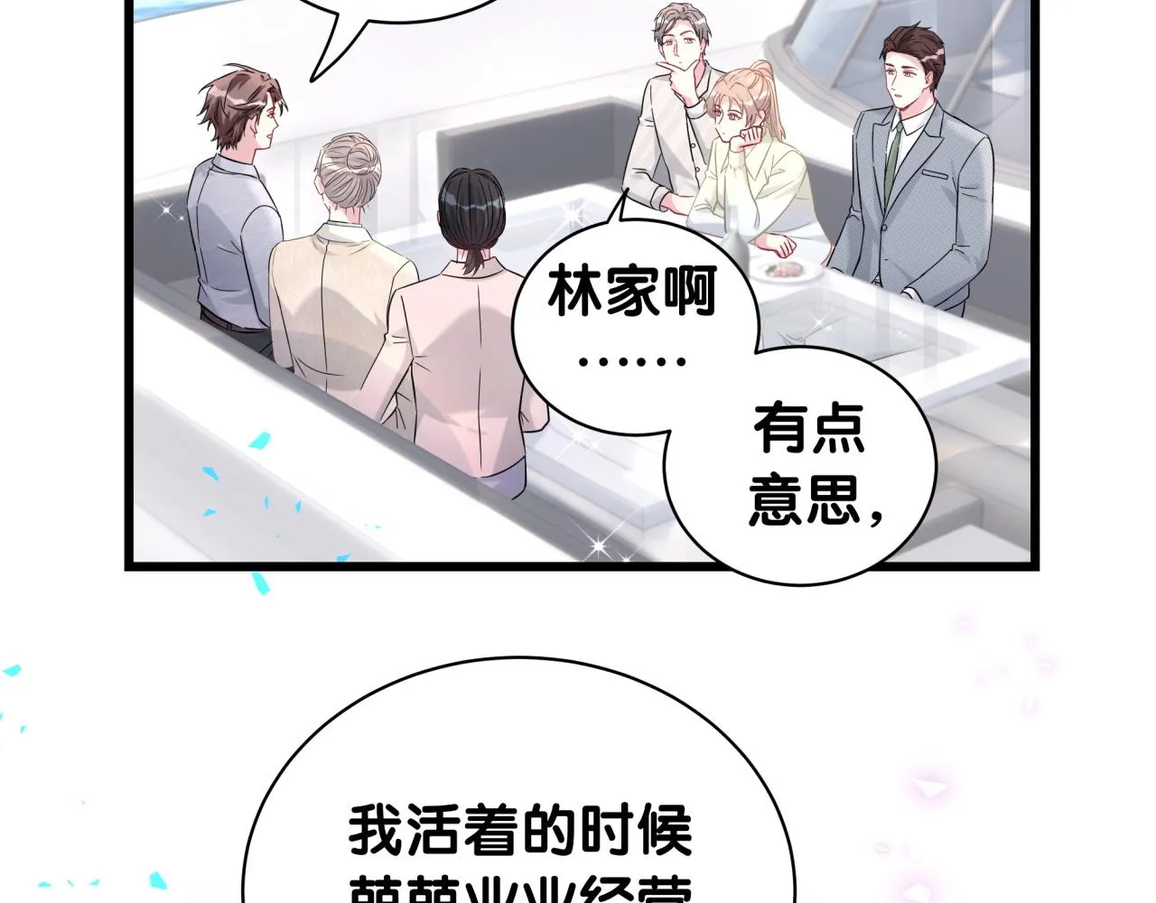 第238话 有没有兴趣加入？70