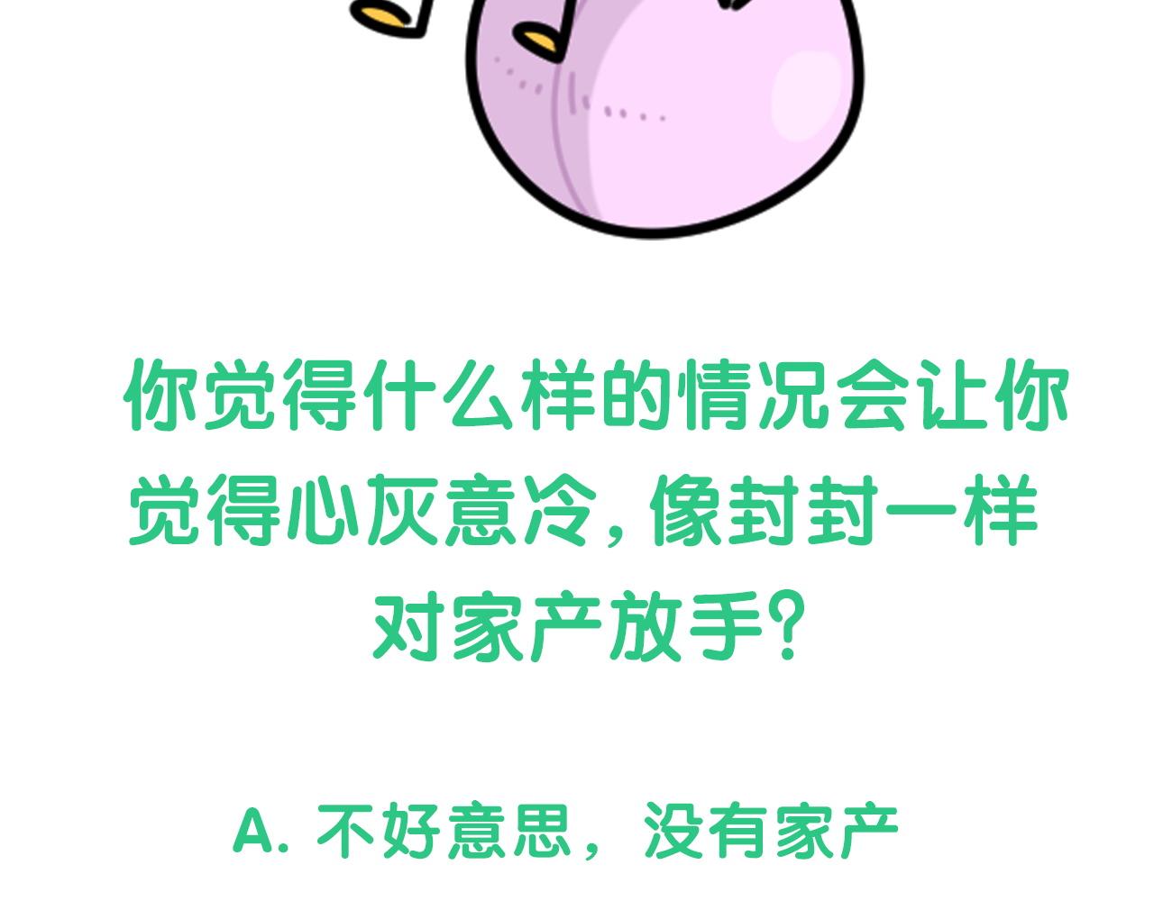 第178话 愿意给谁就给谁95