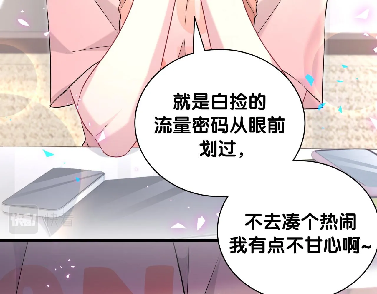第236话 你爷爷被盗号了11