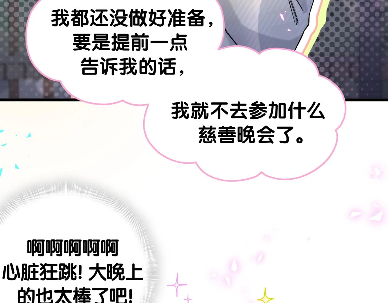 番外 大头的来历_老板的工作效率_距离产生美84