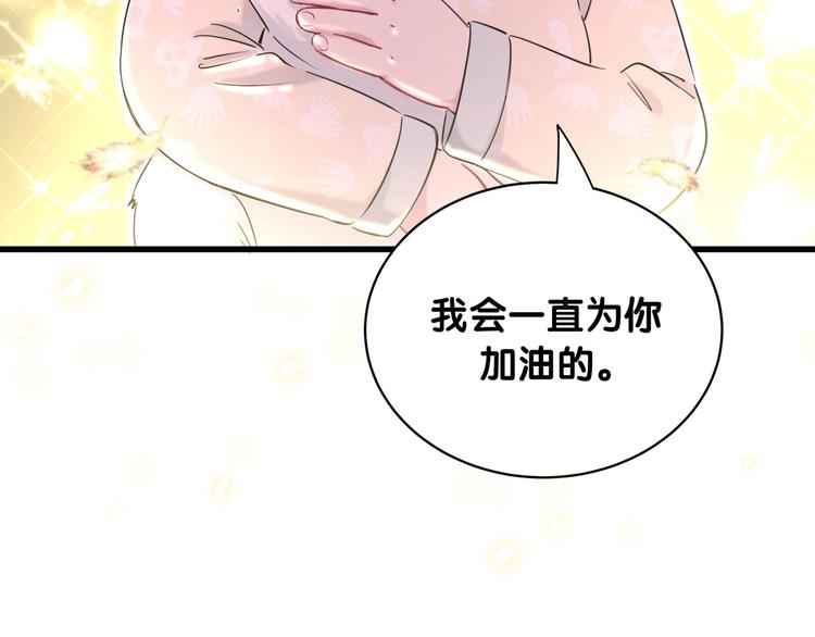 第86话 我会一直为你加油120