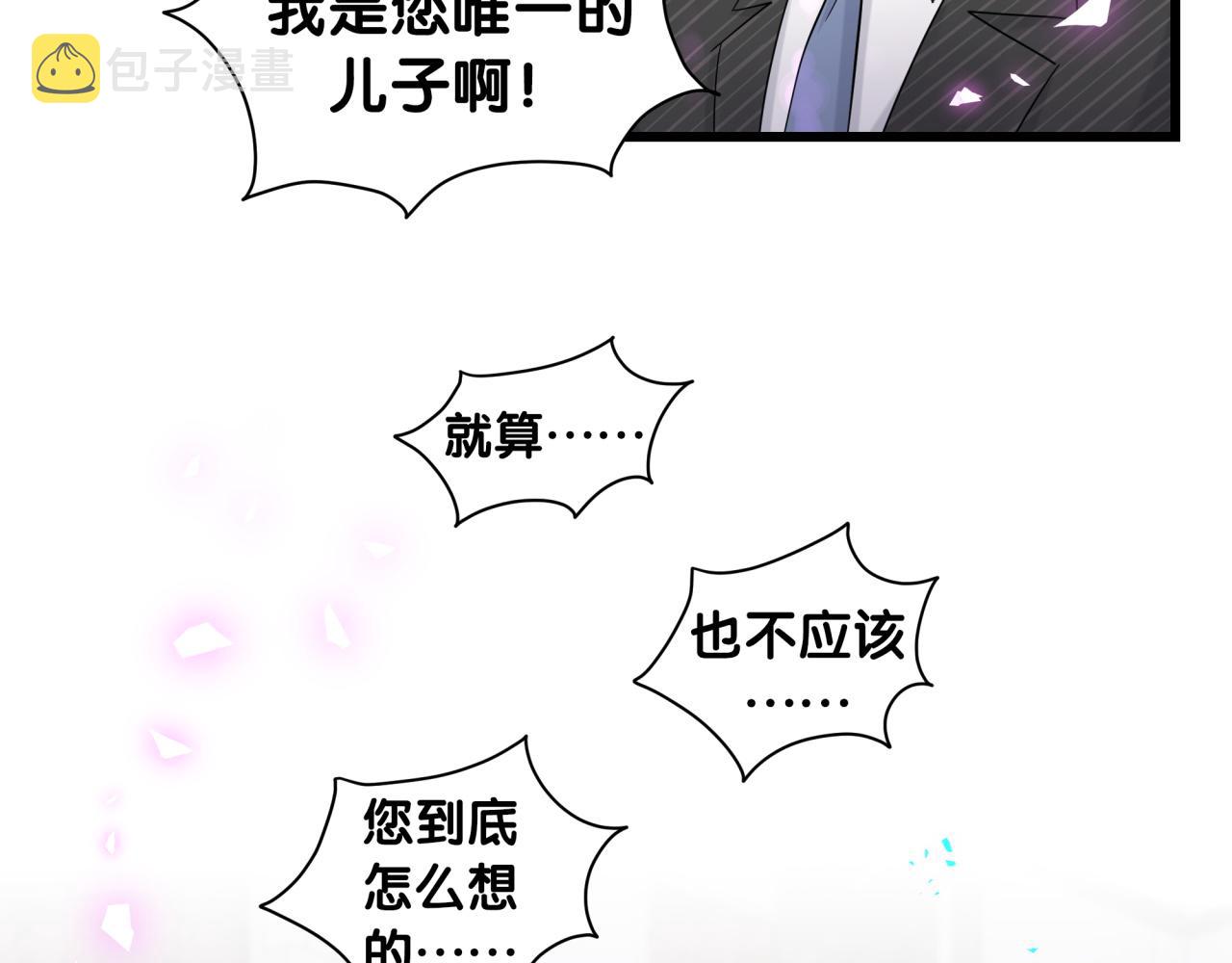 第195话 公布遗嘱31
