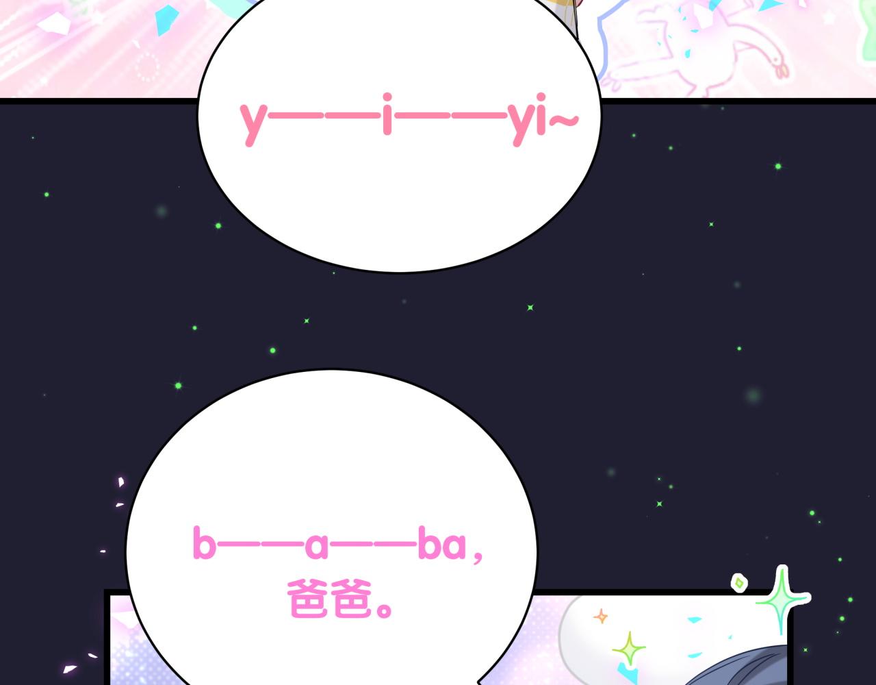 第166话 用抢的吧！87