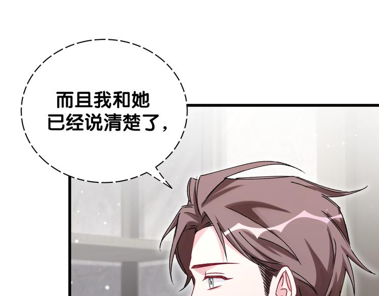 第108话 乐不思蜀？76