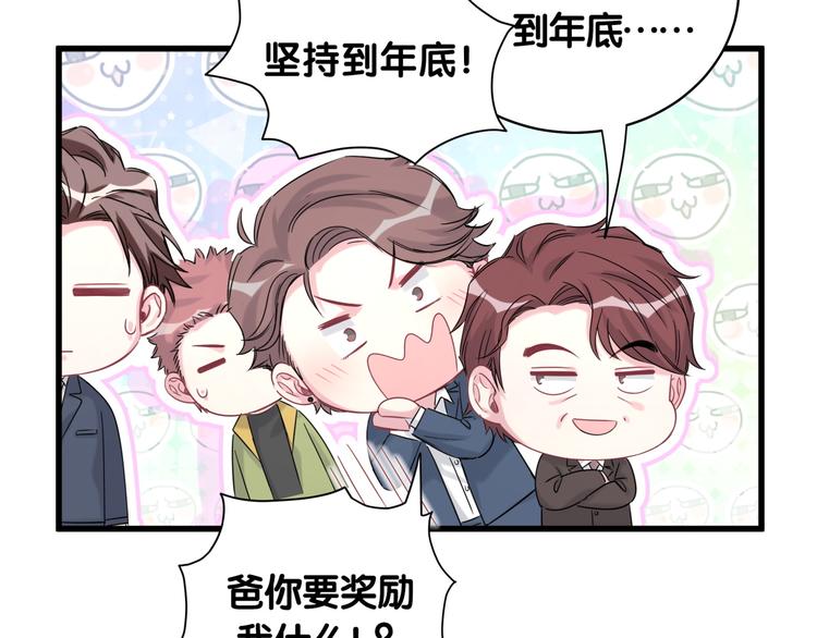 第80话 每分每秒都要想着肉肉52